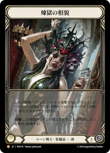 嵐の系譜、アウローラ》デッキビルド - Flesh and Blood TCG