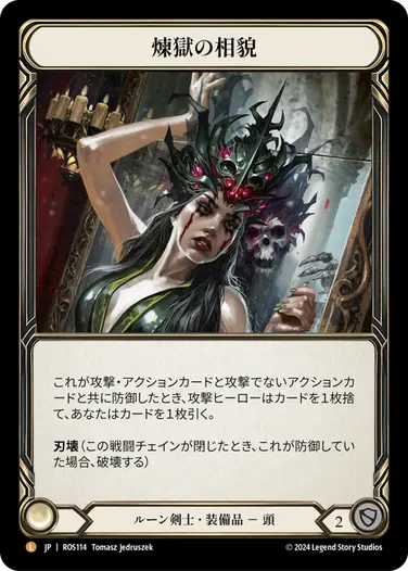 ウィークリーマガジン - アウローラガイド - フレッシュ＆ブラッドTCG