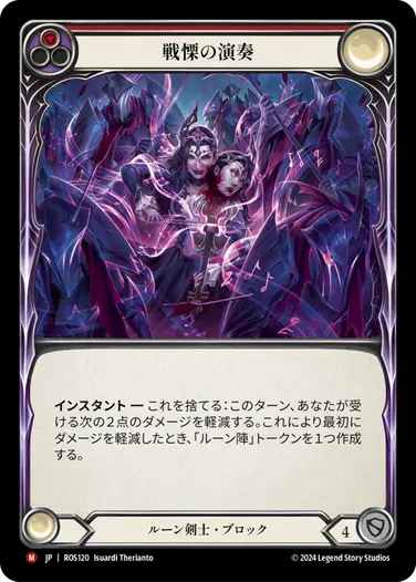 Flesh and Blood 暴食のルーン陣 FAB Haunting Rendition - Flesh and Blood (FAB) | Fablazing
