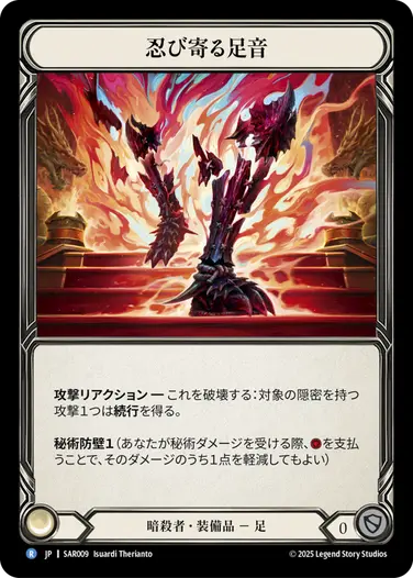 flesh and blood Staunch Response 赤CF 1枚 Staunch Response (Red) - Welcome to Rathe - Flesh and Blood TCG