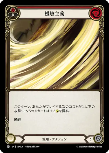 ウィークリーマガジン - アウローラガイド - フレッシュ＆ブラッドTCG