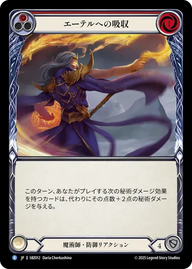 Blaze - フレッシュ＆ブラッドTCG