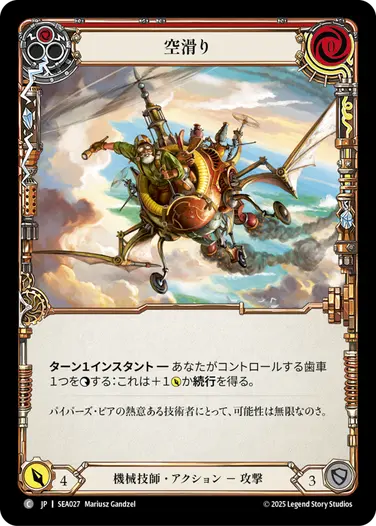 JA_SEA027.webp