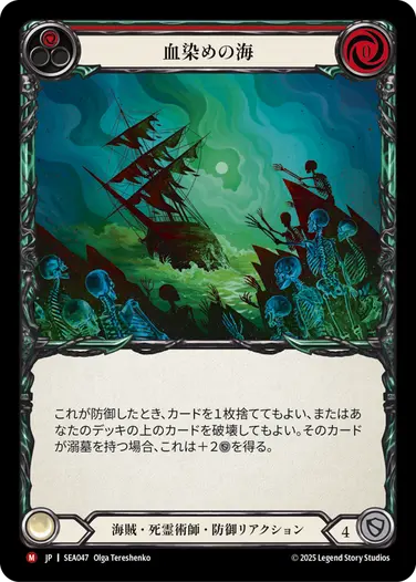 JA_SEA047.webp
