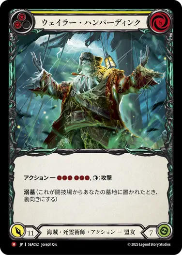 Deck Dive ― コーリング新宿 - フレッシュ＆ブラッドTCG
