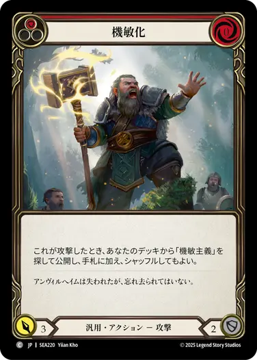 嵐の系譜、アウローラ》デッキビルド - Flesh and Blood TCG