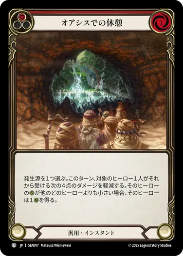 JA_SEN017.webp