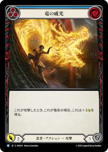 Dragon Power - Flesh and Blood (FAB) | Fablazing
