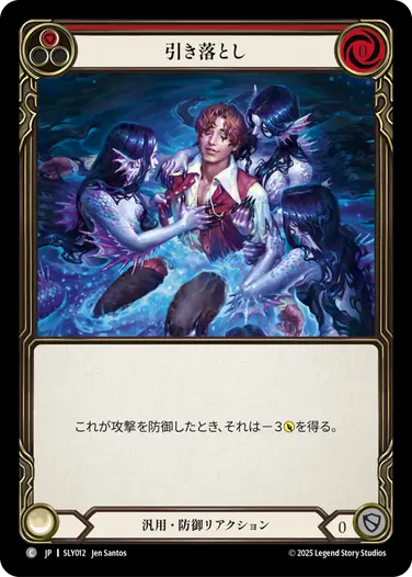 シルバーエイジチャプター3ガイド - フレッシュ＆ブラッドTCG