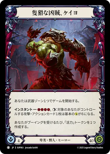 Kayo - フレッシュ＆ブラッドTCG