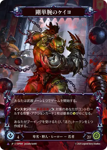 Kayo - フレッシュ＆ブラッドTCG