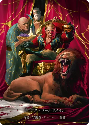 Lyath Goldmane - フレッシュ＆ブラッドTCG