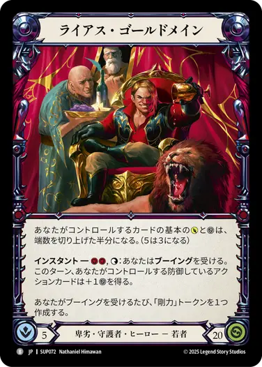 Lyath Goldmane - フレッシュ＆ブラッドTCG