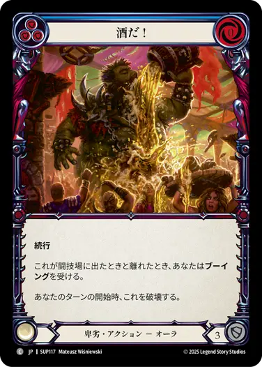 Booze - Flesh and Blood (FAB) | Fablazing