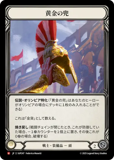 Golden Galea - Flesh and Blood (FAB) | Fablazing