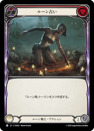 Viserai - フレッシュ＆ブラッドTCG