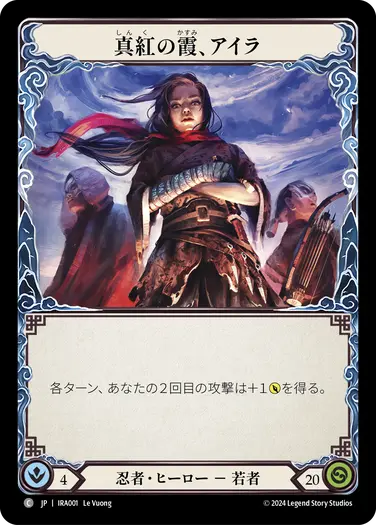 Ira - フレッシュ＆ブラッドTCG